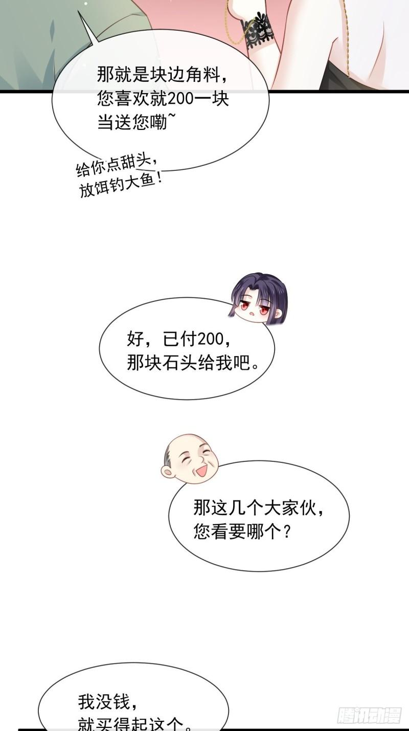 全能AI虐渣攻略漫画,02 黑市买卖32图