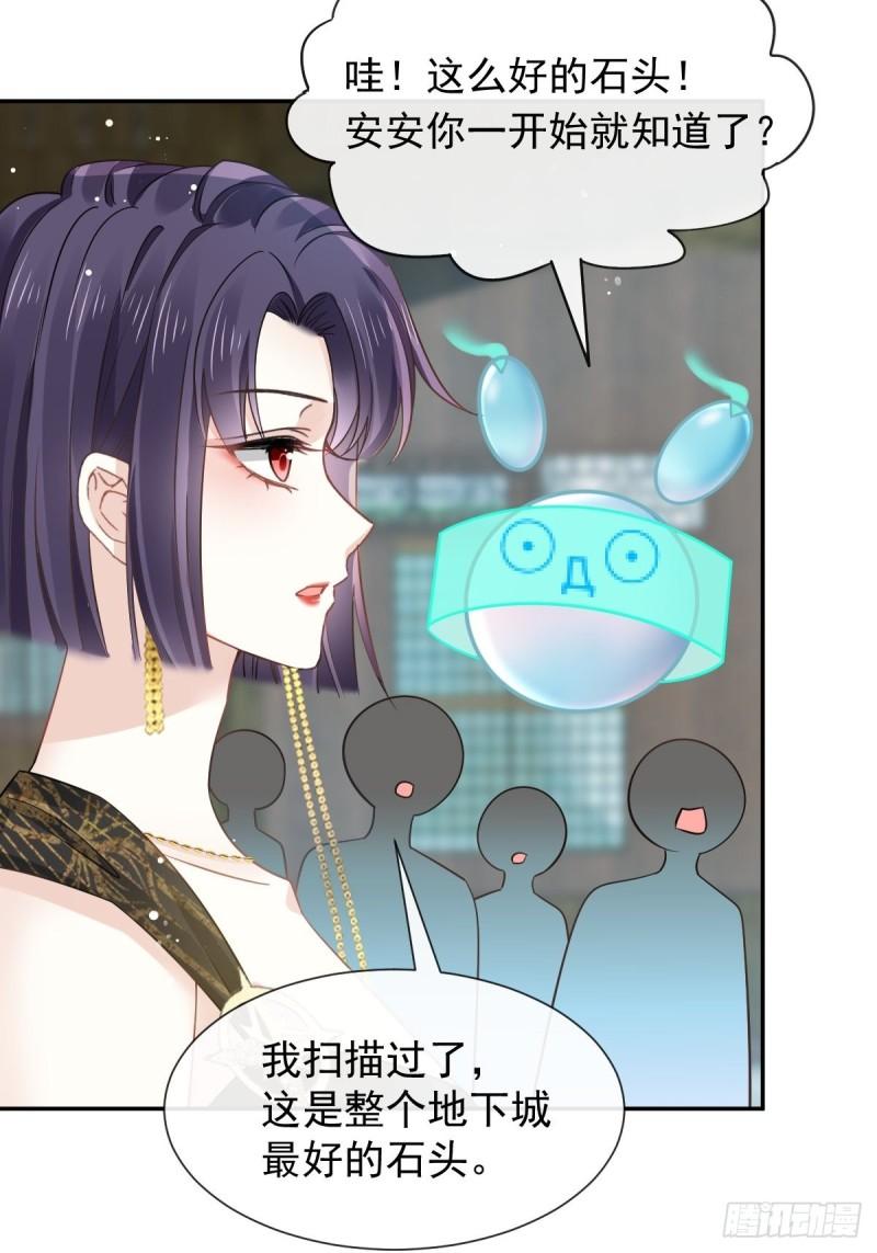 全能AI虐渣攻略漫画,03 好用的充能器5图