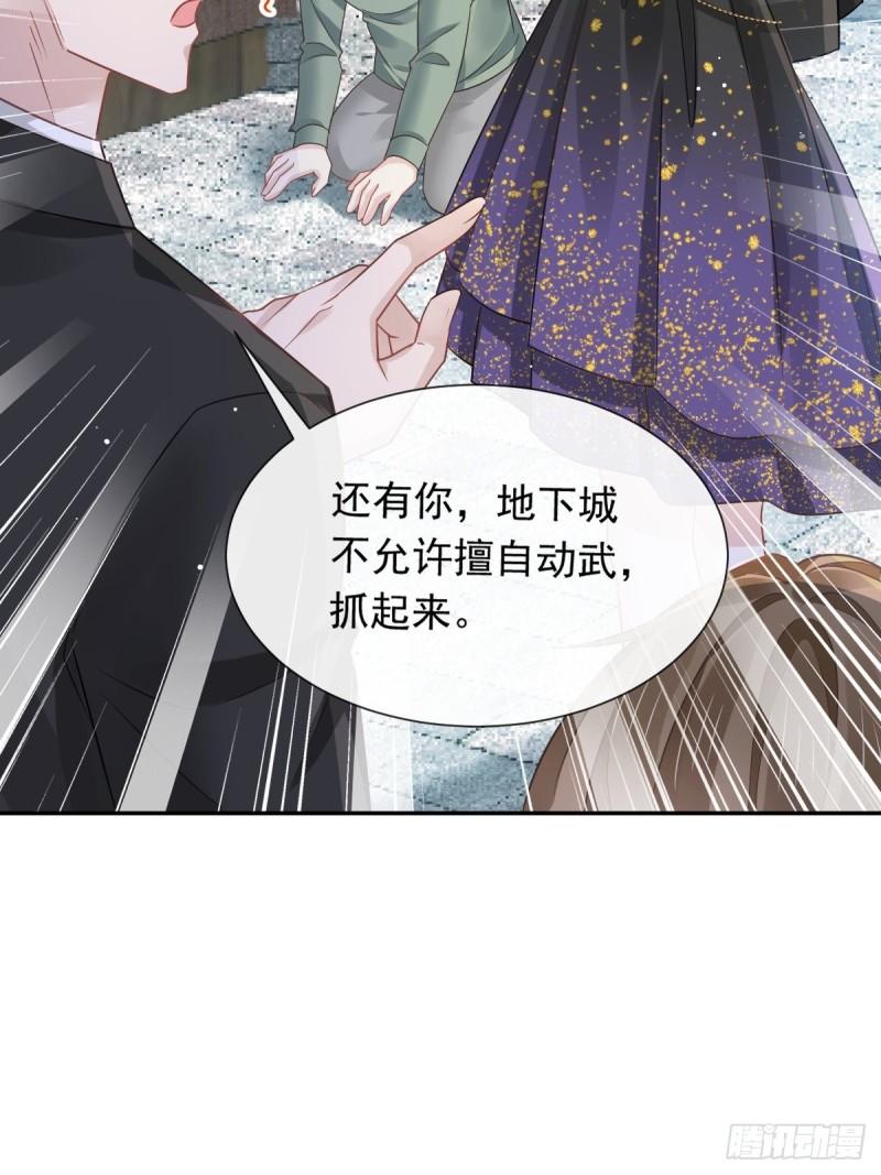 全能AI虐渣攻略漫画,03 好用的充能器21图