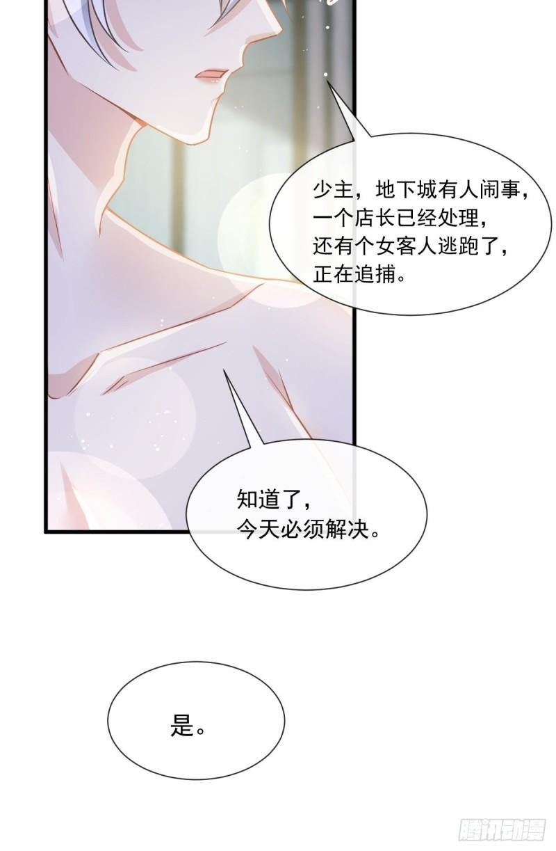 全能AI虐渣攻略漫画,03 好用的充能器32图