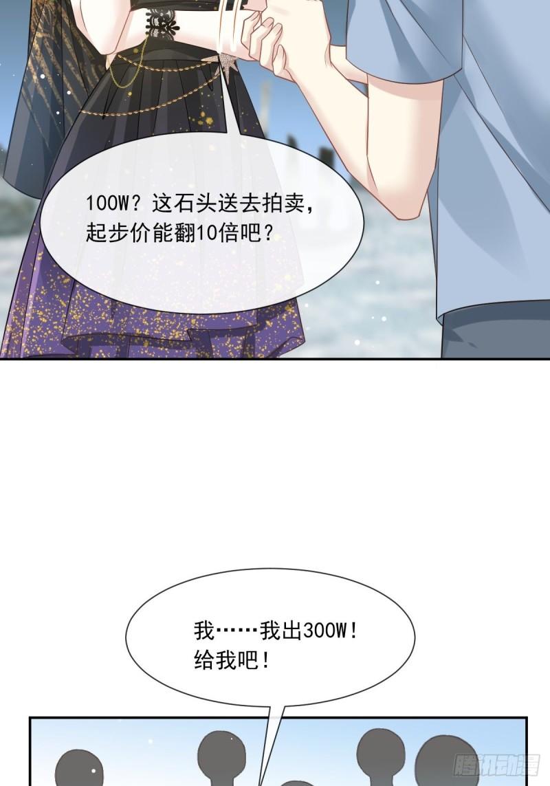 全能AI虐渣攻略漫画,03 好用的充能器7图