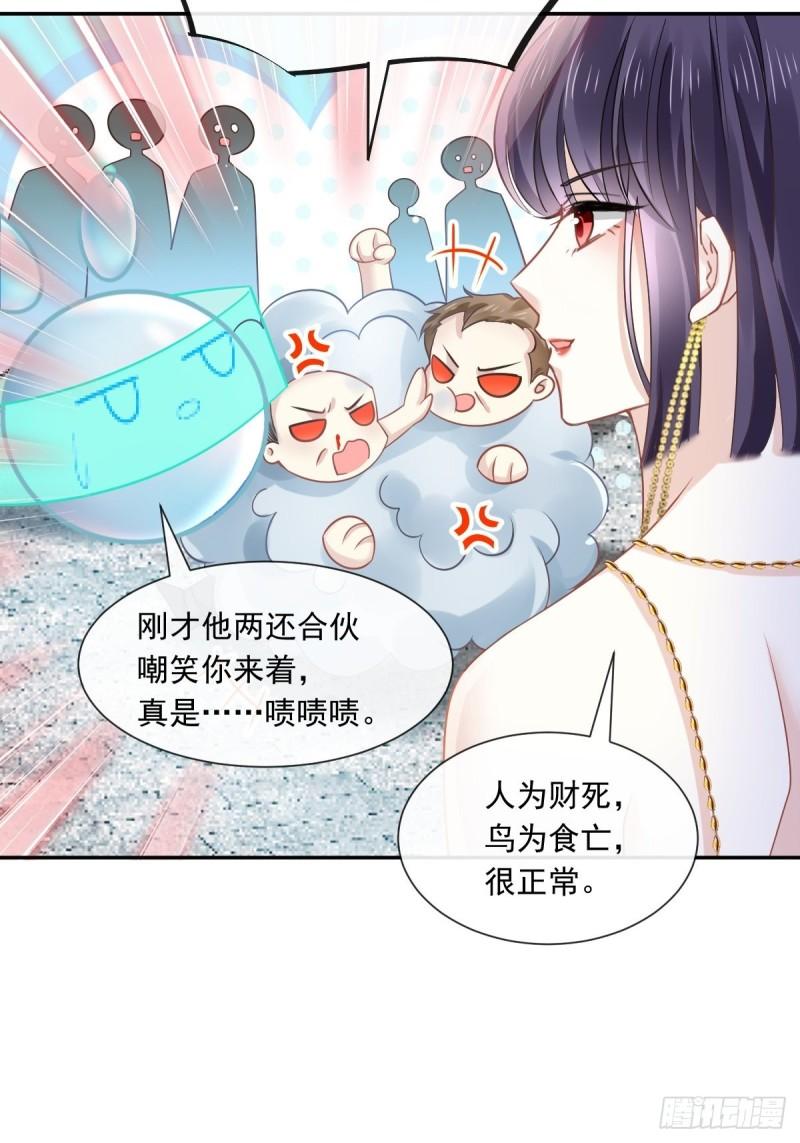 全能AI虐渣攻略漫画,03 好用的充能器9图