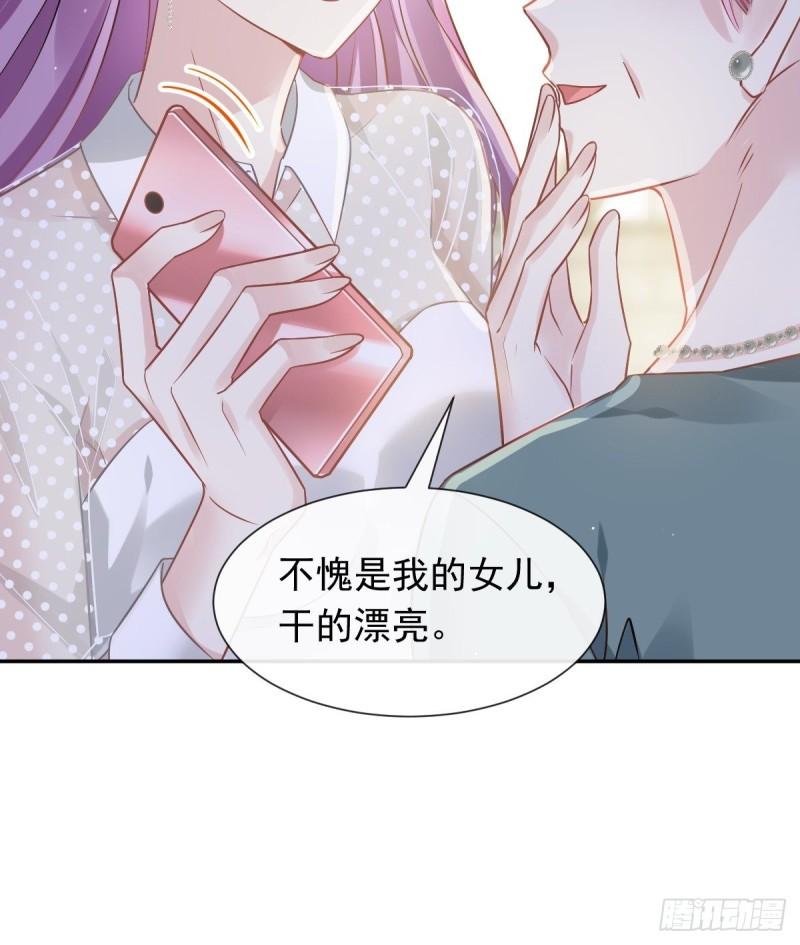 全能AI虐渣攻略漫画,04 让绿茶道歉32图