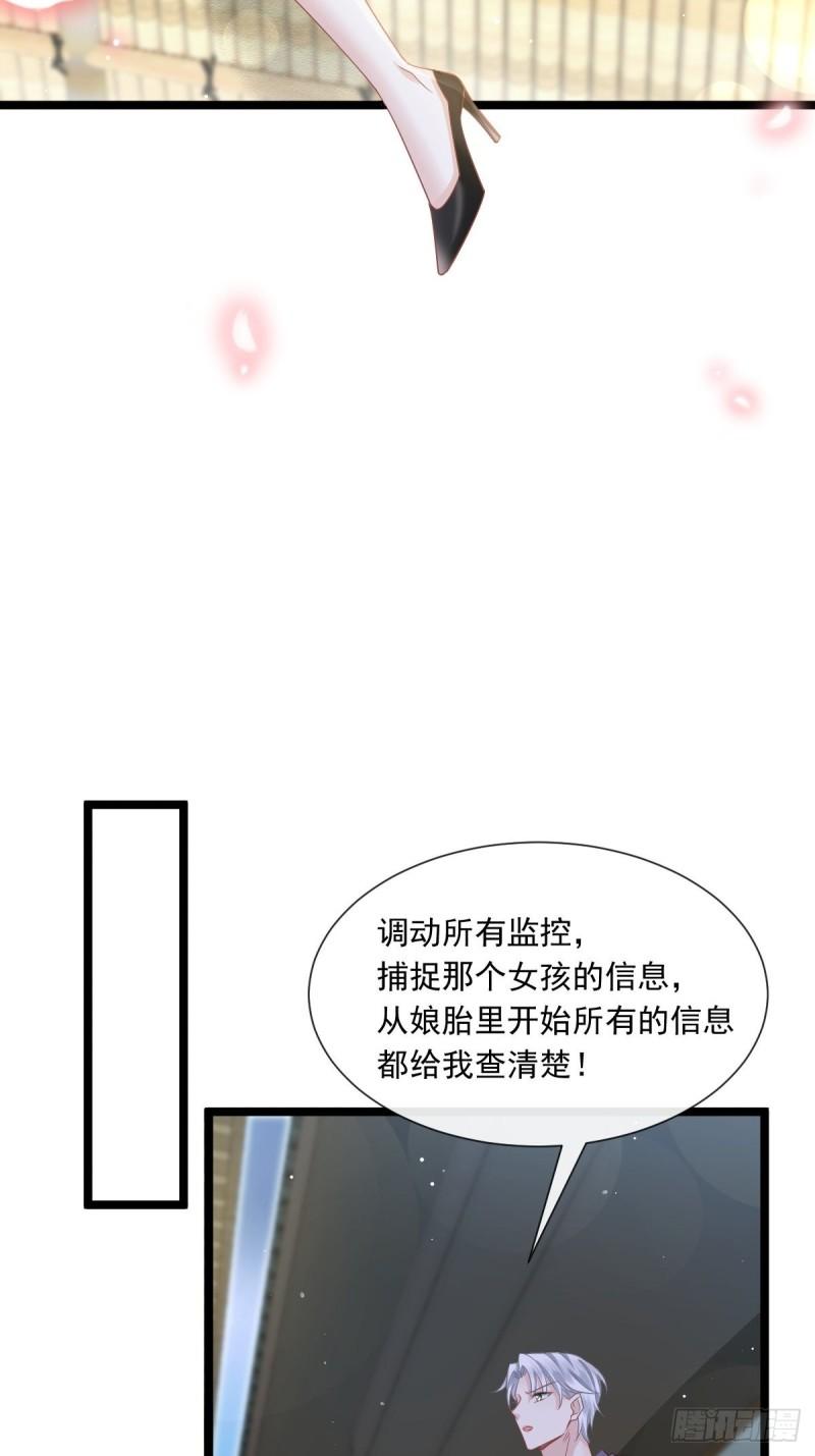 全能AI虐渣攻略漫画,04 让绿茶道歉13图