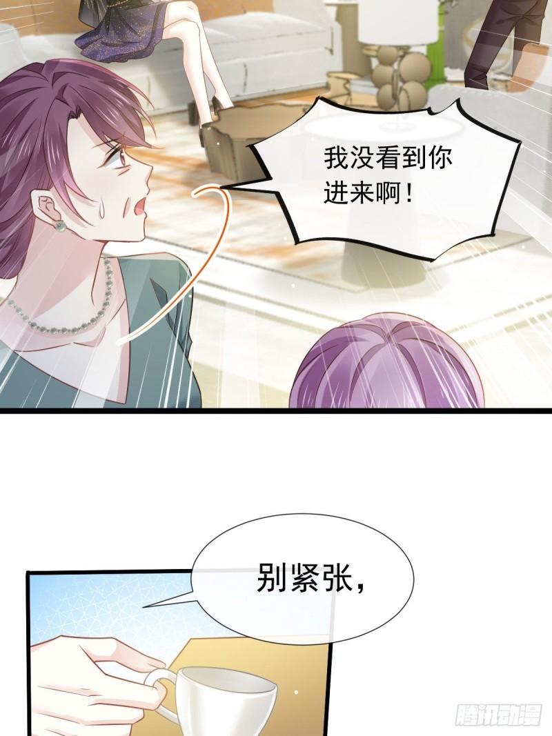 全能AI虐渣攻略漫画,04 让绿茶道歉35图