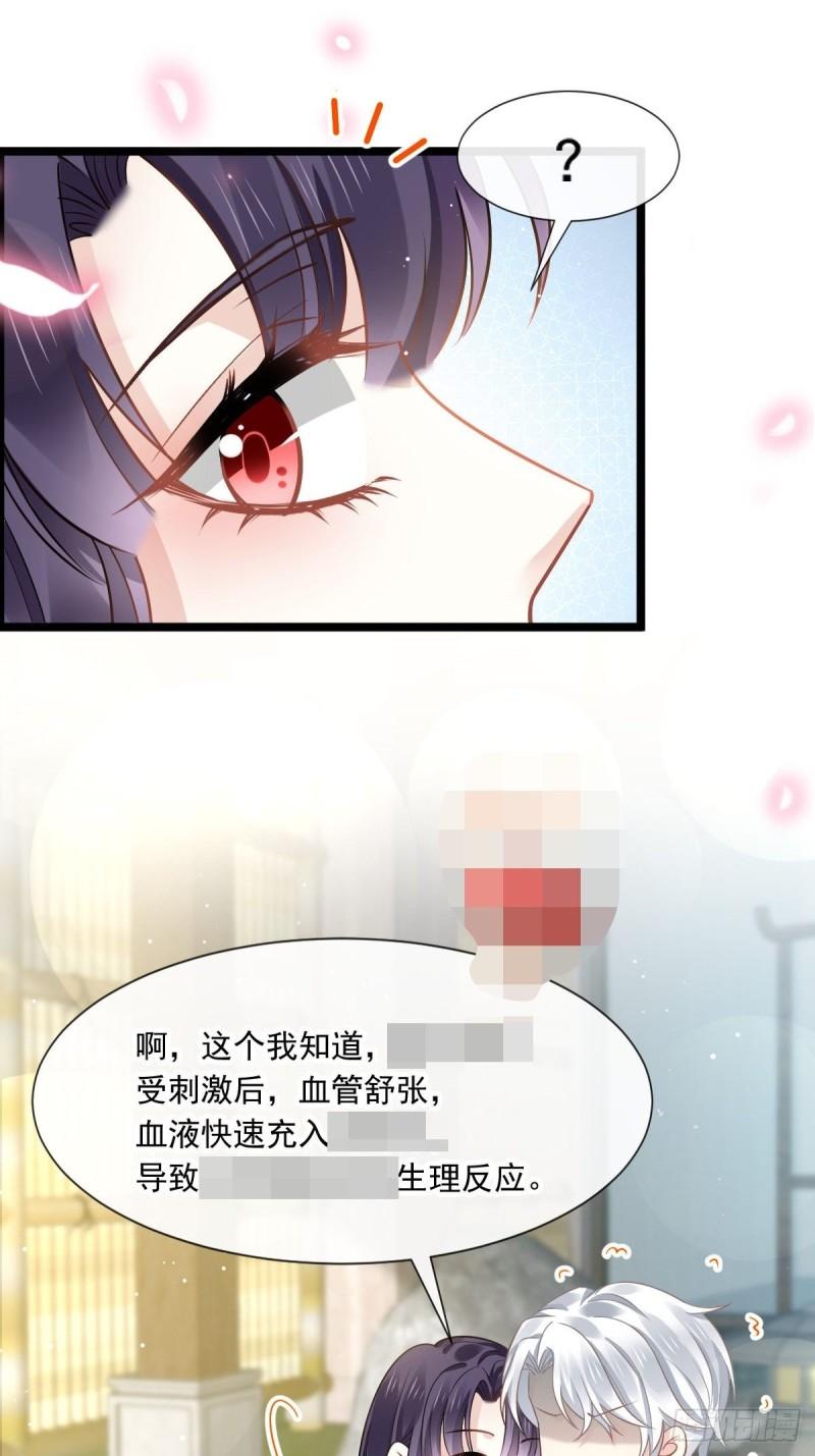 全能AI虐渣攻略漫画,04 让绿茶道歉8图