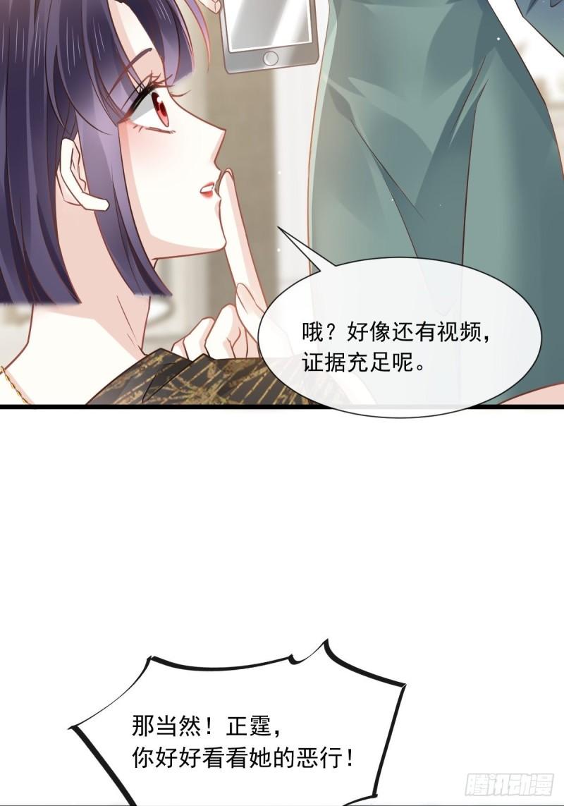 全能AI虐渣攻略漫画,05 谎言戳穿咯25图