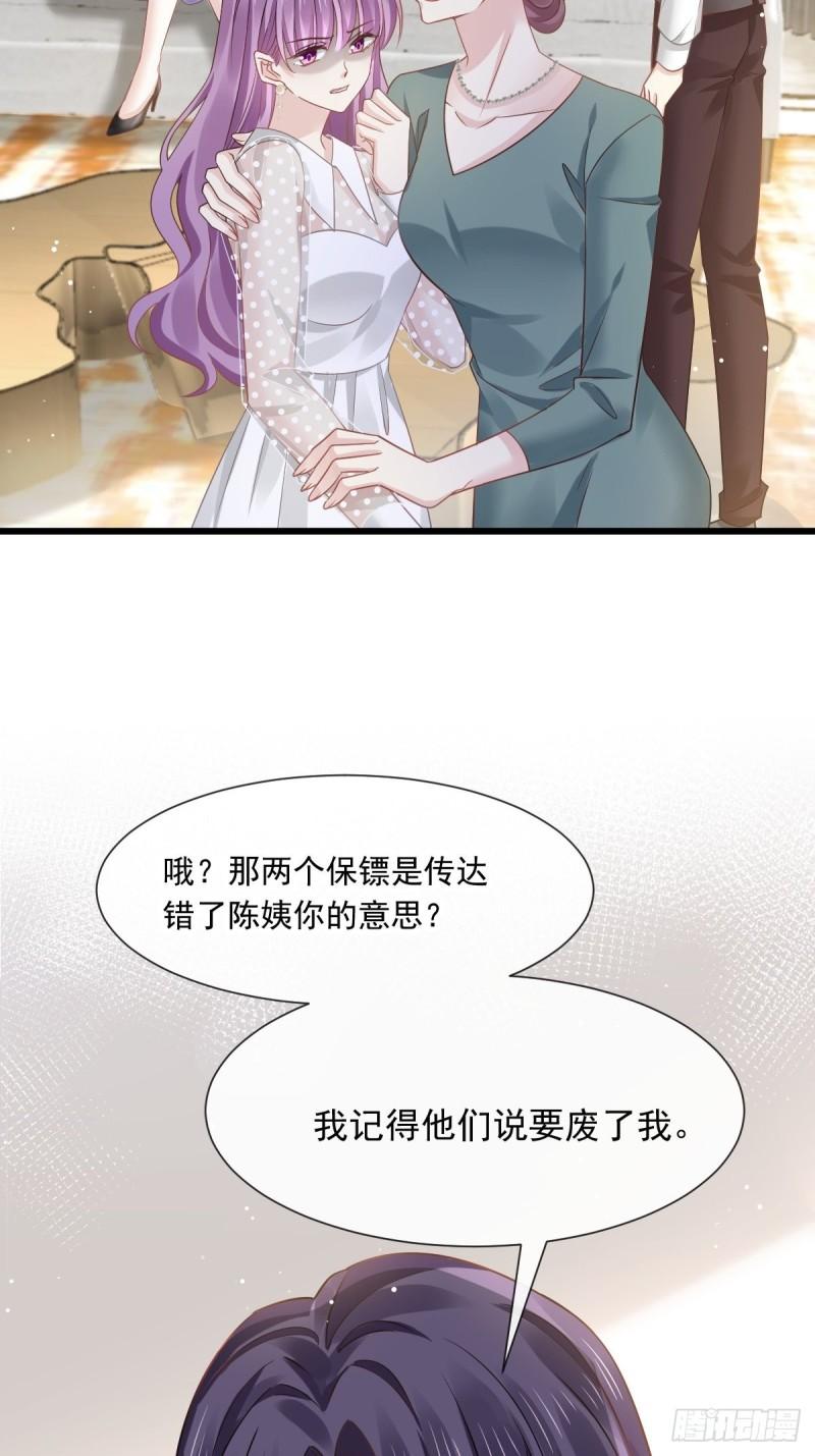 全能AI虐渣攻略漫画,05 谎言戳穿咯3图