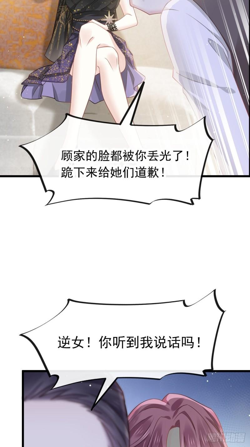 全能AI虐渣攻略漫画,05 谎言戳穿咯8图