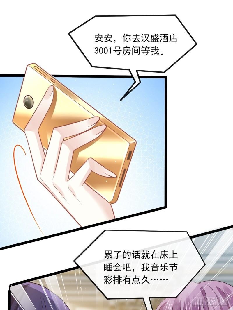 全能AI虐渣攻略漫画,05 谎言戳穿咯11图