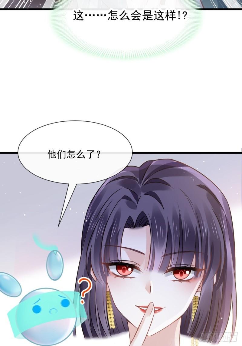 全能AI虐渣攻略漫画,05 谎言戳穿咯28图