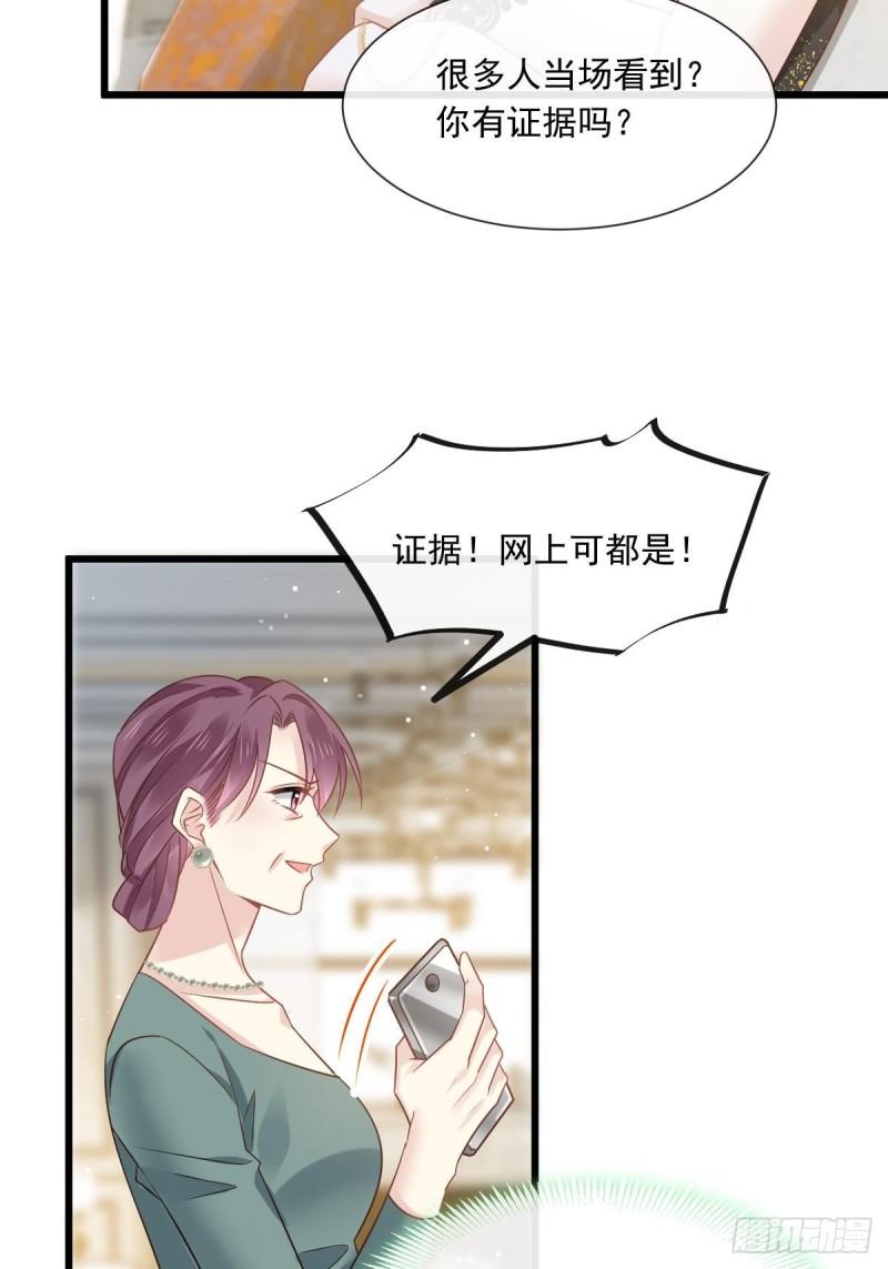 全能AI虐渣攻略漫画,05 谎言戳穿咯23图