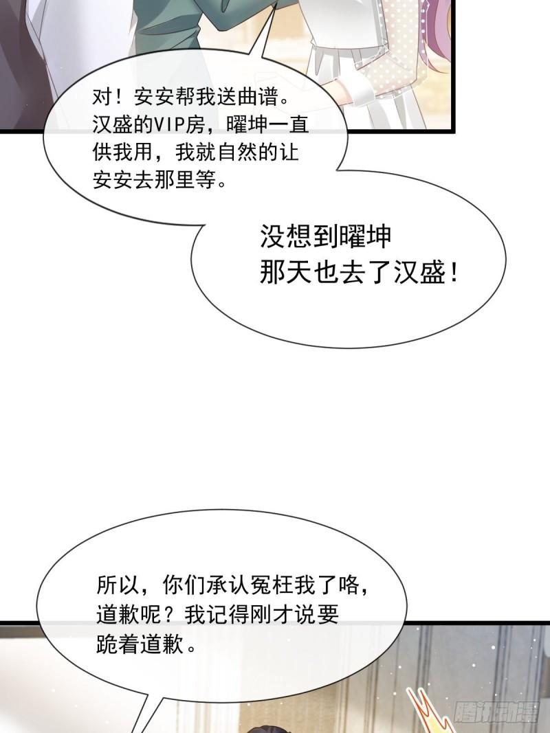 全能AI虐渣攻略漫画,05 谎言戳穿咯17图