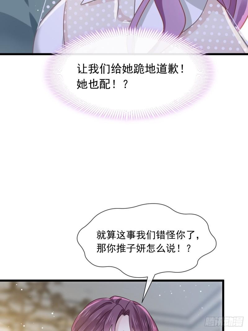 全能AI虐渣攻略漫画,05 谎言戳穿咯20图