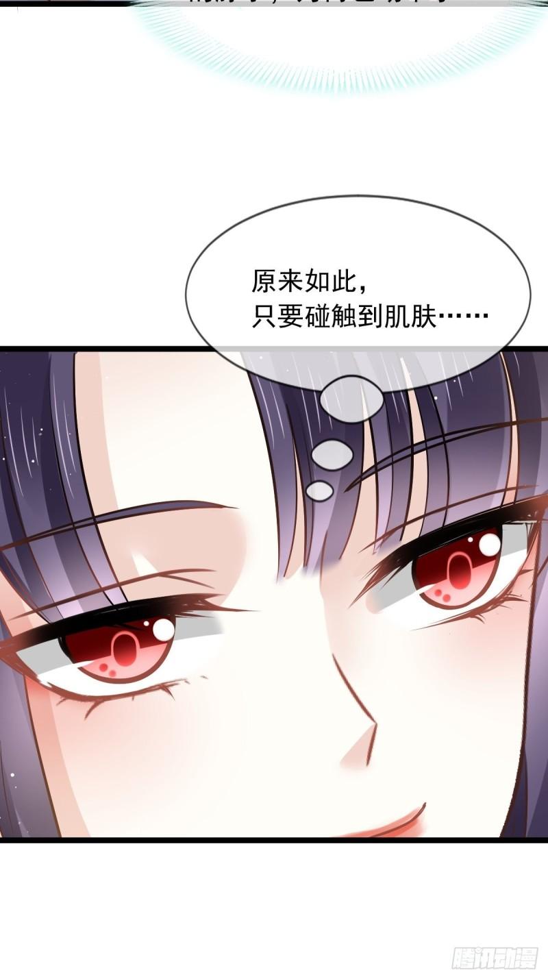 全能AI虐渣攻略漫画,07 事出无常必有妖30图