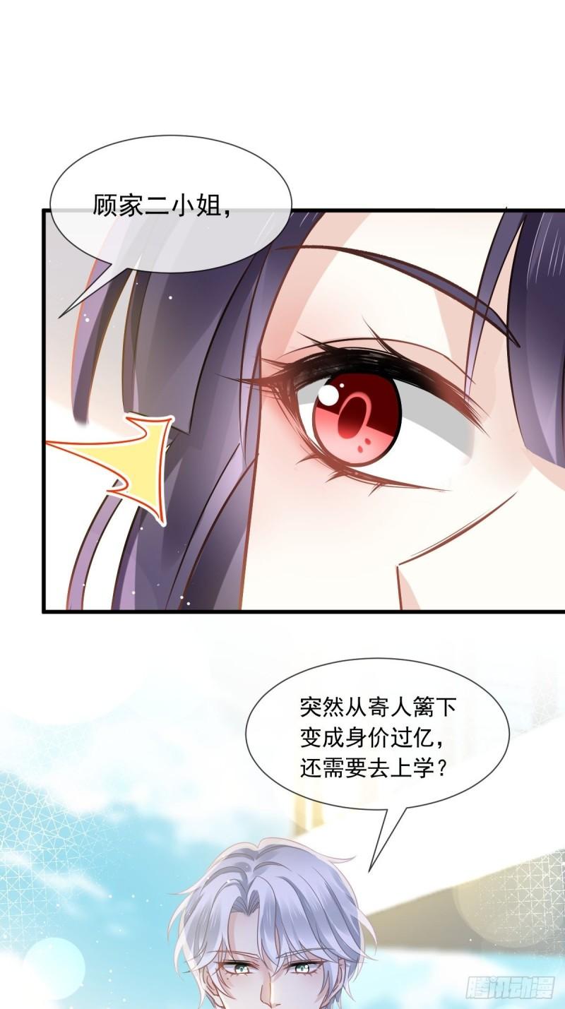 全能AI虐渣攻略漫画,07 事出无常必有妖18图