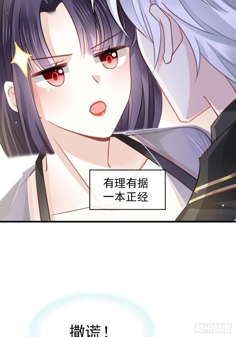 全能AI虐渣攻略漫画,07 事出无常必有妖26图