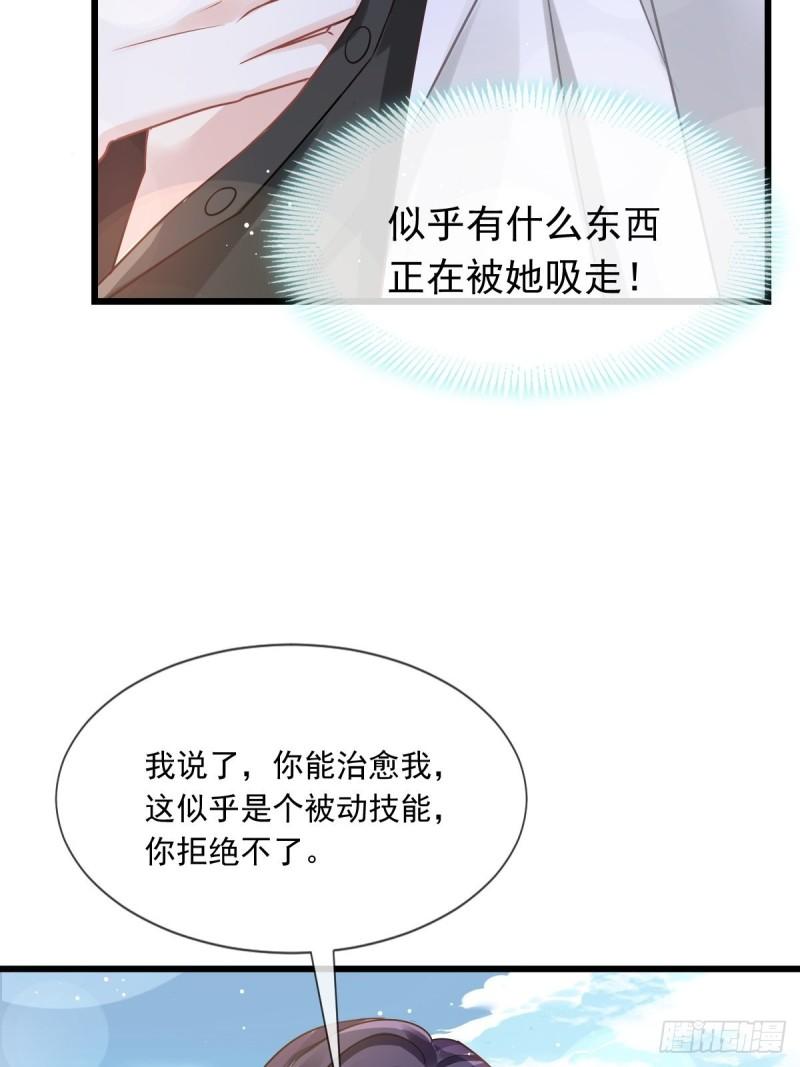 全能AI虐渣攻略漫画,07 事出无常必有妖35图