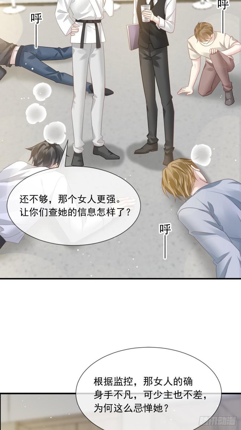 全能AI虐渣攻略漫画,07 事出无常必有妖8图