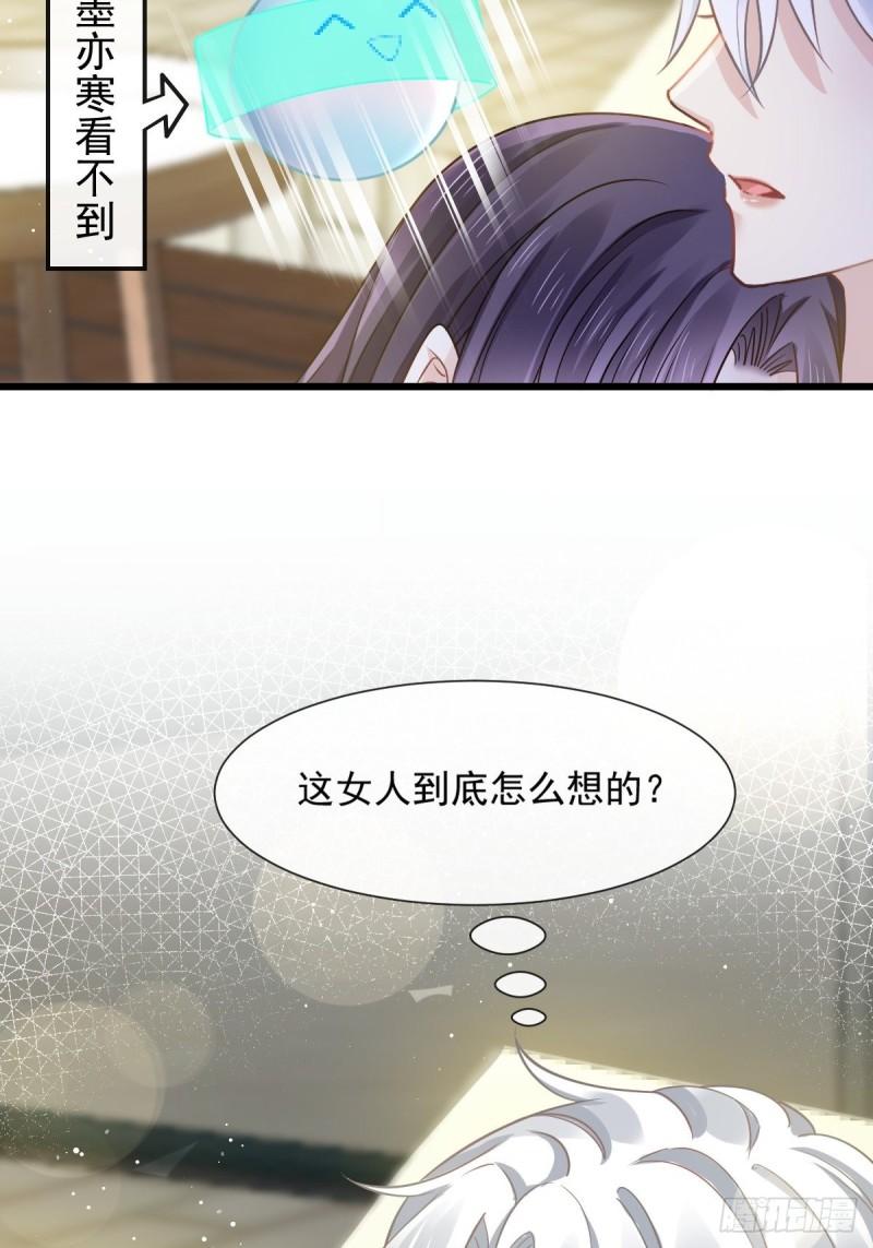 全能AI虐渣攻略漫画,08 完事就给钱14图