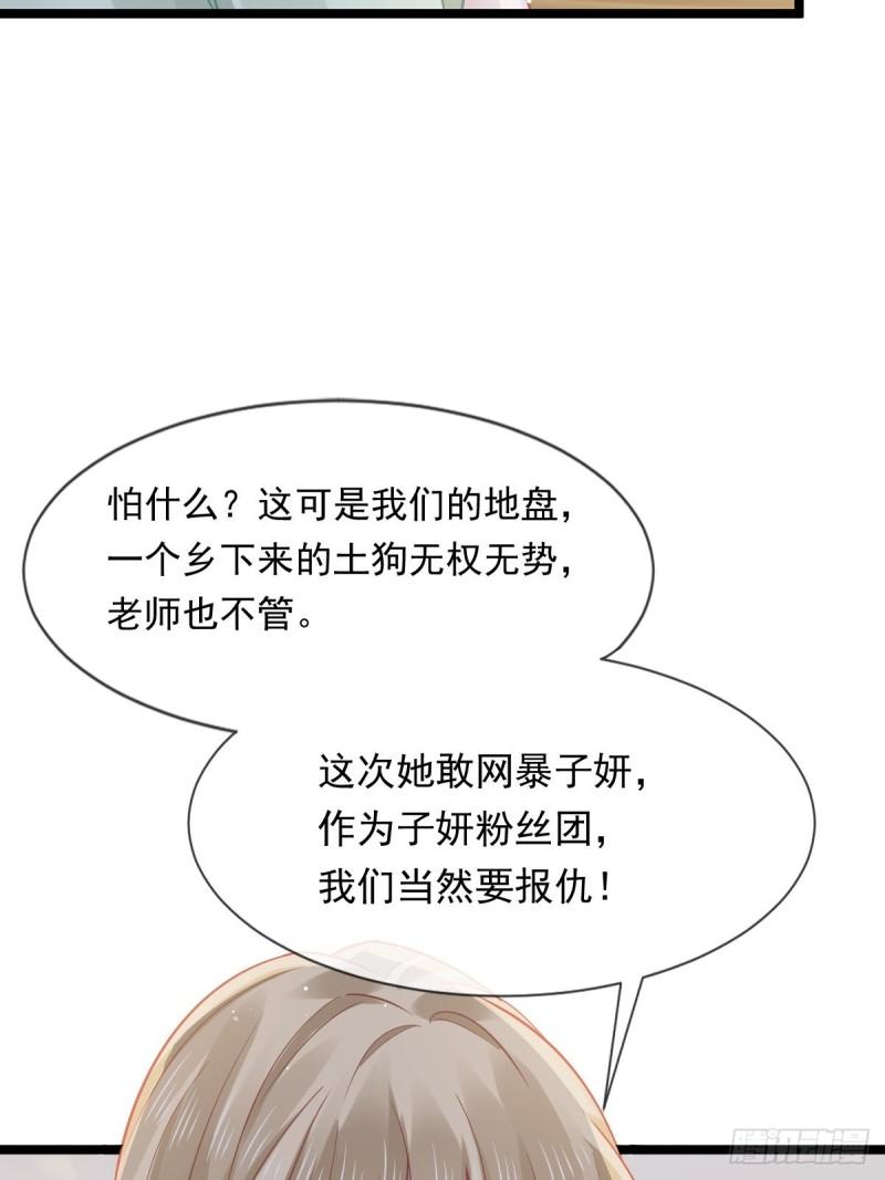 全能AI虐渣攻略漫画,08 完事就给钱35图