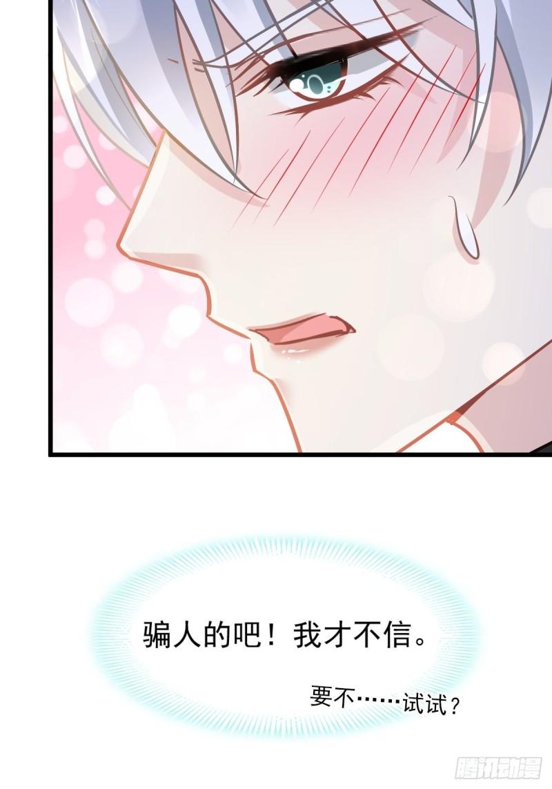 全能AI虐渣攻略漫画,08 完事就给钱6图