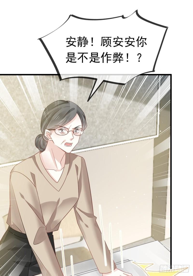 全能AI虐渣攻略漫画,10 不要脸的一丘之貉8图