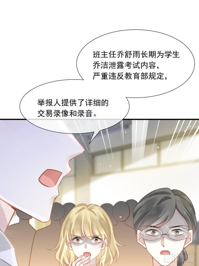 全能AI虐渣攻略漫画,10 不要脸的一丘之貉19图