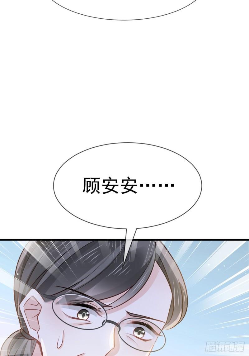 全能AI虐渣攻略漫画,10 不要脸的一丘之貉3图