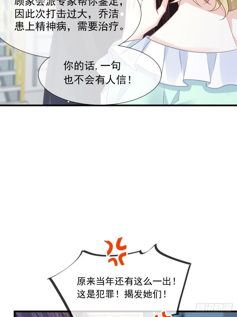 全能AI虐渣攻略漫画,10 不要脸的一丘之貉40图