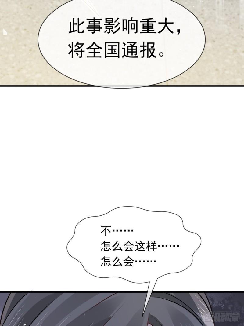 全能AI虐渣攻略漫画,10 不要脸的一丘之貉22图