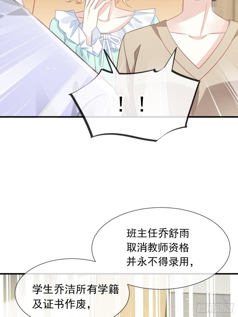 全能AI虐渣攻略漫画,10 不要脸的一丘之貉20图