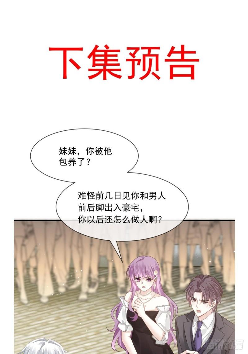 全能AI虐渣攻略漫画,10 不要脸的一丘之貉44图