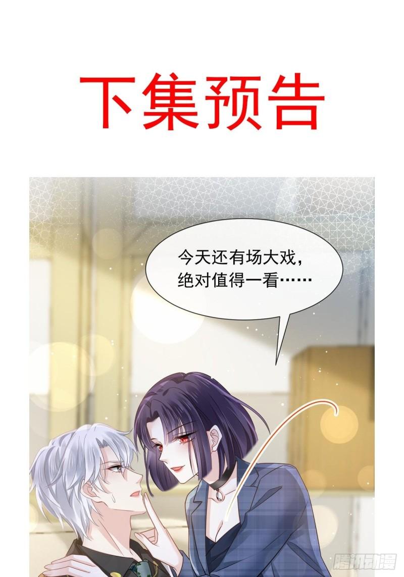 全能AI虐渣攻略漫画,11 是我包养他43图