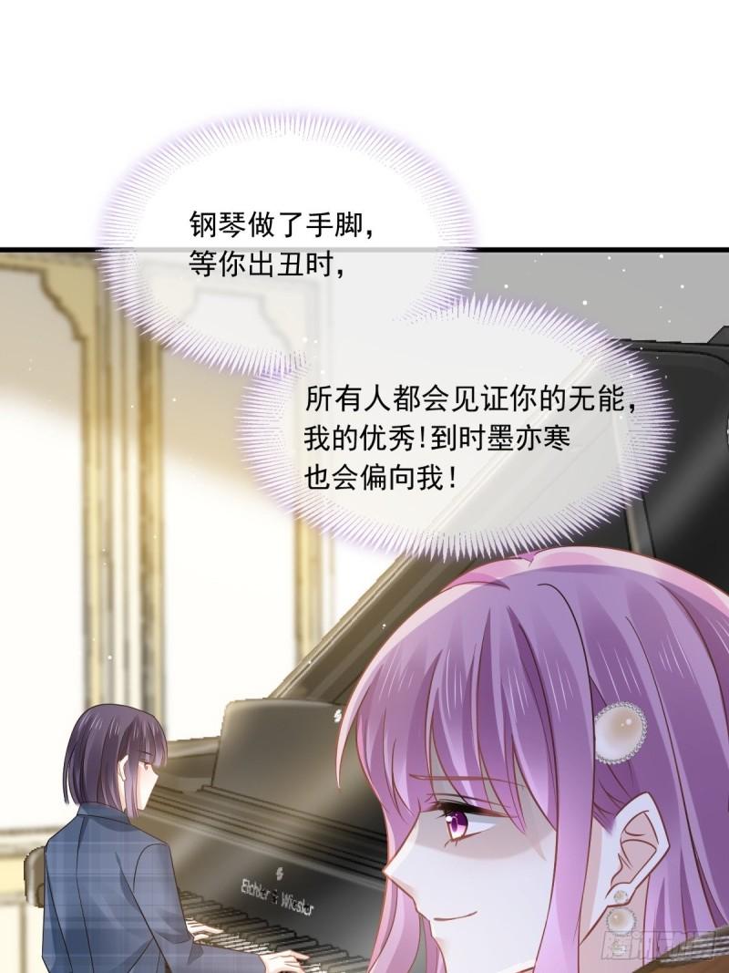 全能AI虐渣攻略漫画,12 味道真不错33图