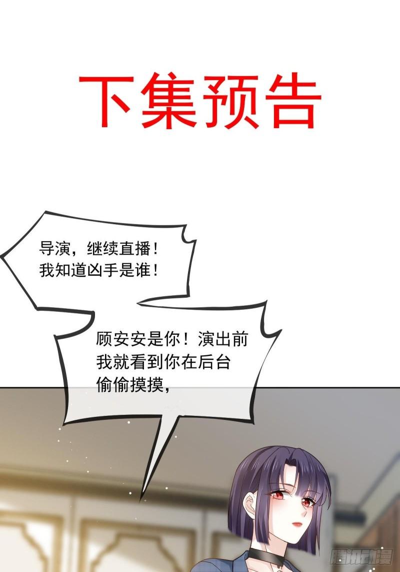 全能AI虐渣攻略漫画,13 打脸！狠狠的打脸！37图