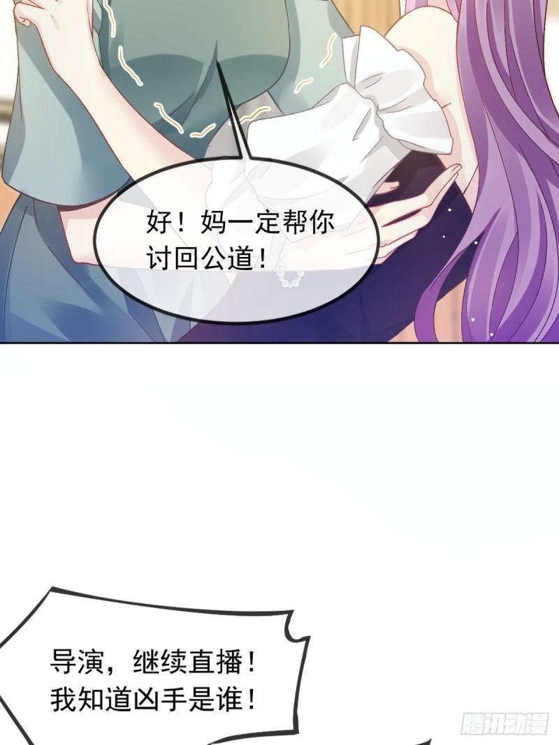 全能AI虐渣攻略漫画,14 恶毒母女心慌慌8图