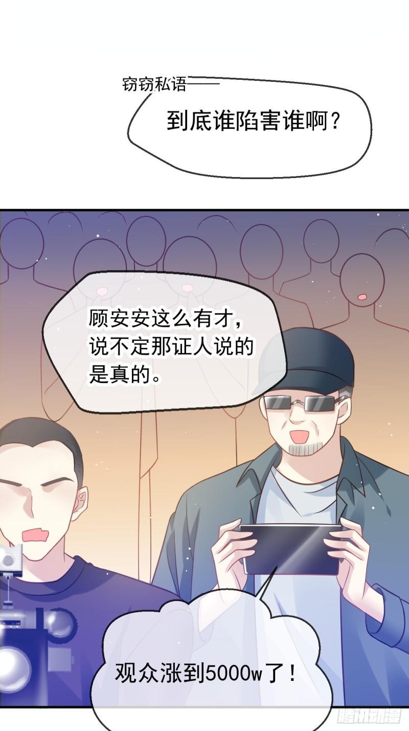 全能AI虐渣攻略漫画,14 恶毒母女心慌慌22图