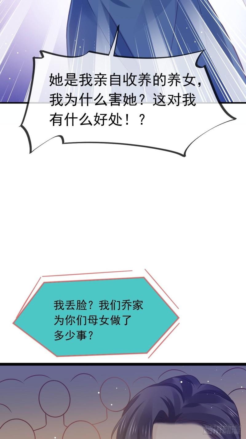 全能AI虐渣攻略漫画,14 恶毒母女心慌慌29图