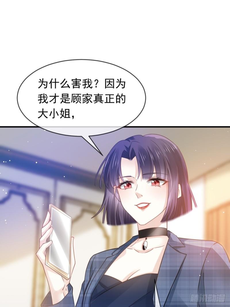 全能AI虐渣攻略漫画,14 恶毒母女心慌慌34图