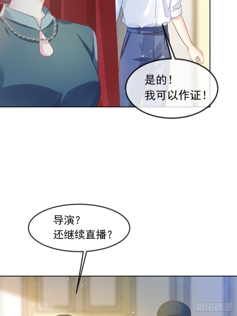 全能AI虐渣攻略漫画,14 恶毒母女心慌慌13图