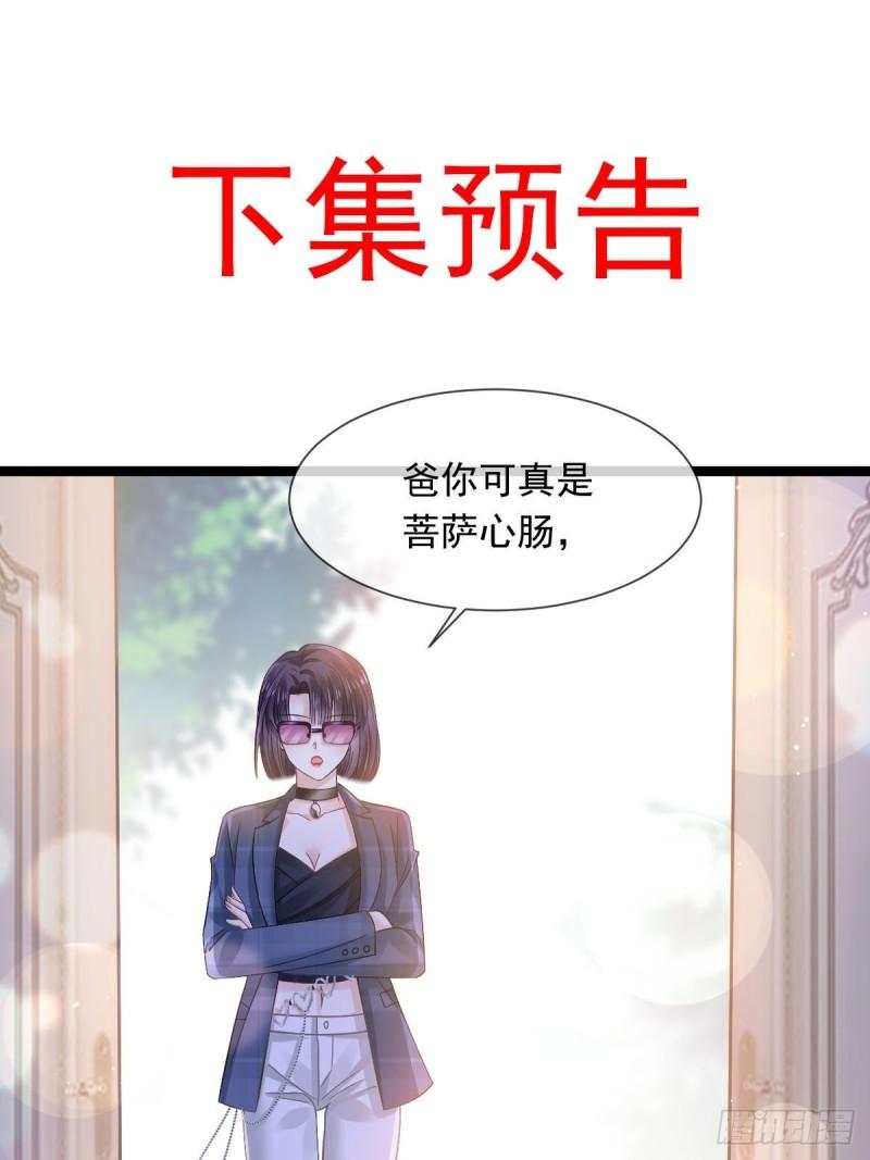 全能AI虐渣攻略漫画,15 一家人，呵呵~39图