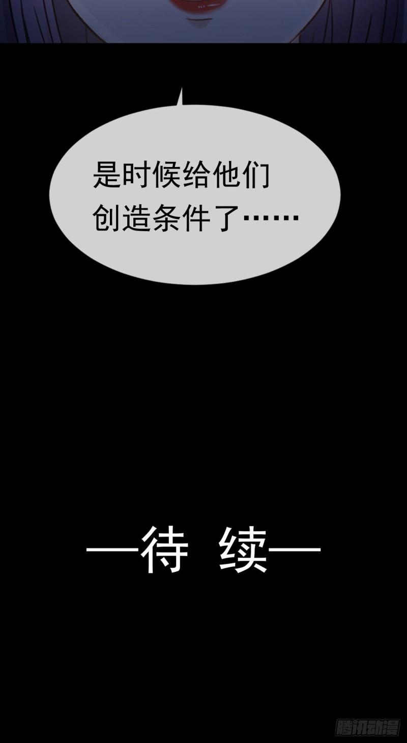 全能AI虐渣攻略漫画,17 等着看好戏39图