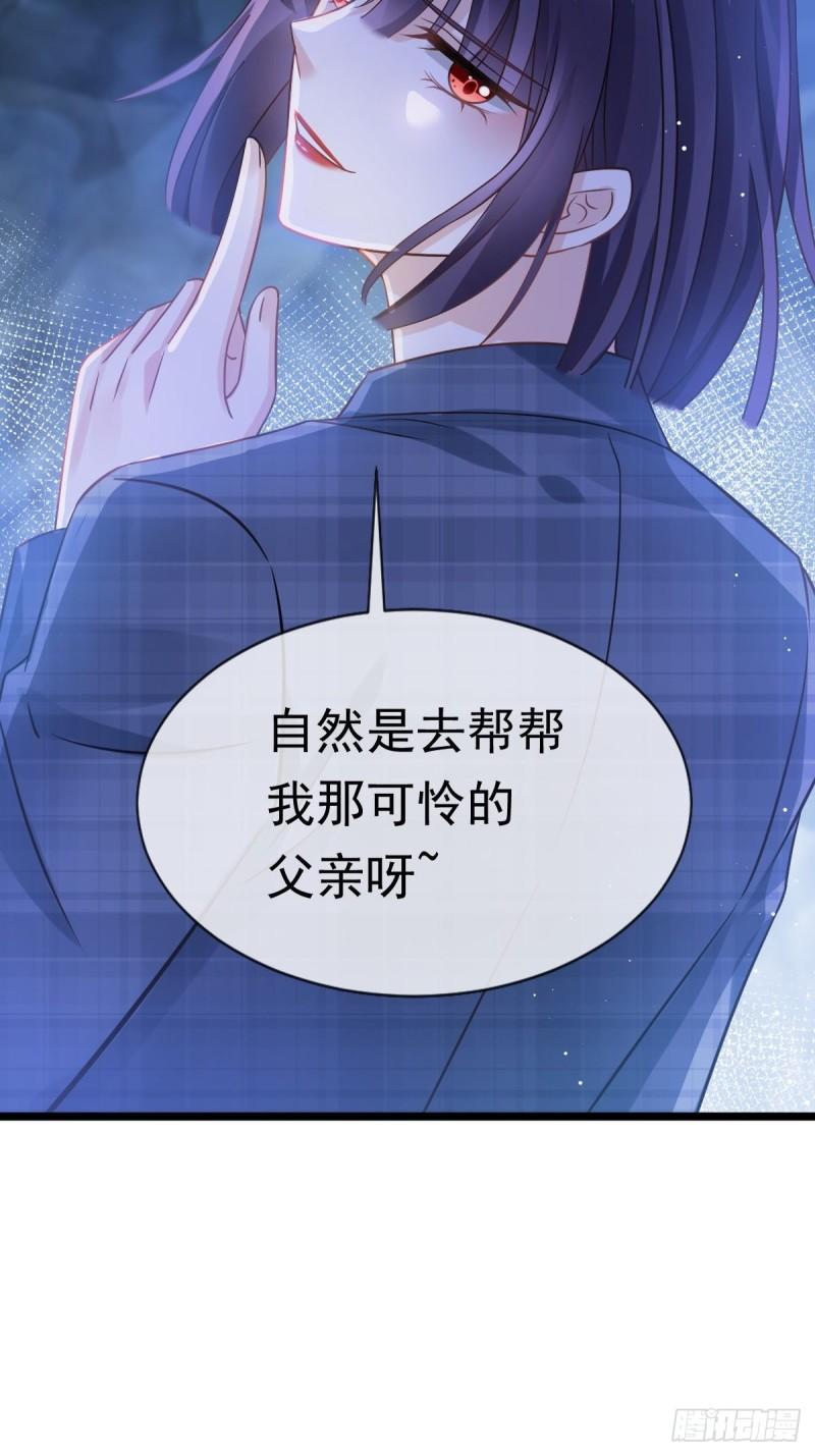 全能AI虐渣攻略漫画,17 等着看好戏31图