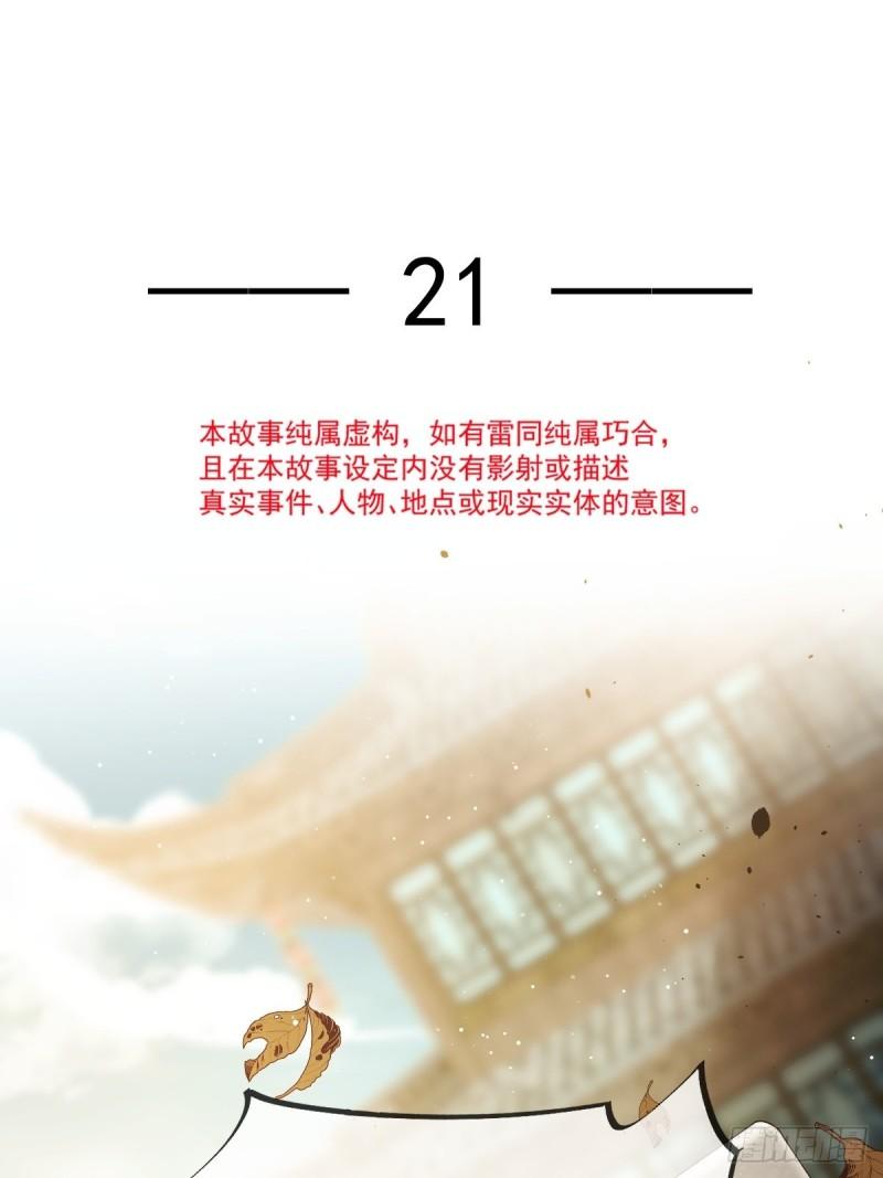 全能AI虐渣攻略漫画,21 不得好死4图