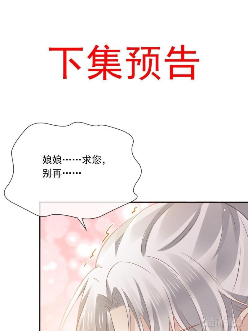 全能AI虐渣攻略漫画,23 宽衣解带37图