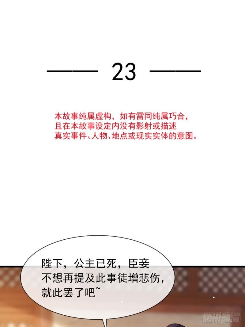 全能AI虐渣攻略漫画,23 宽衣解带5图