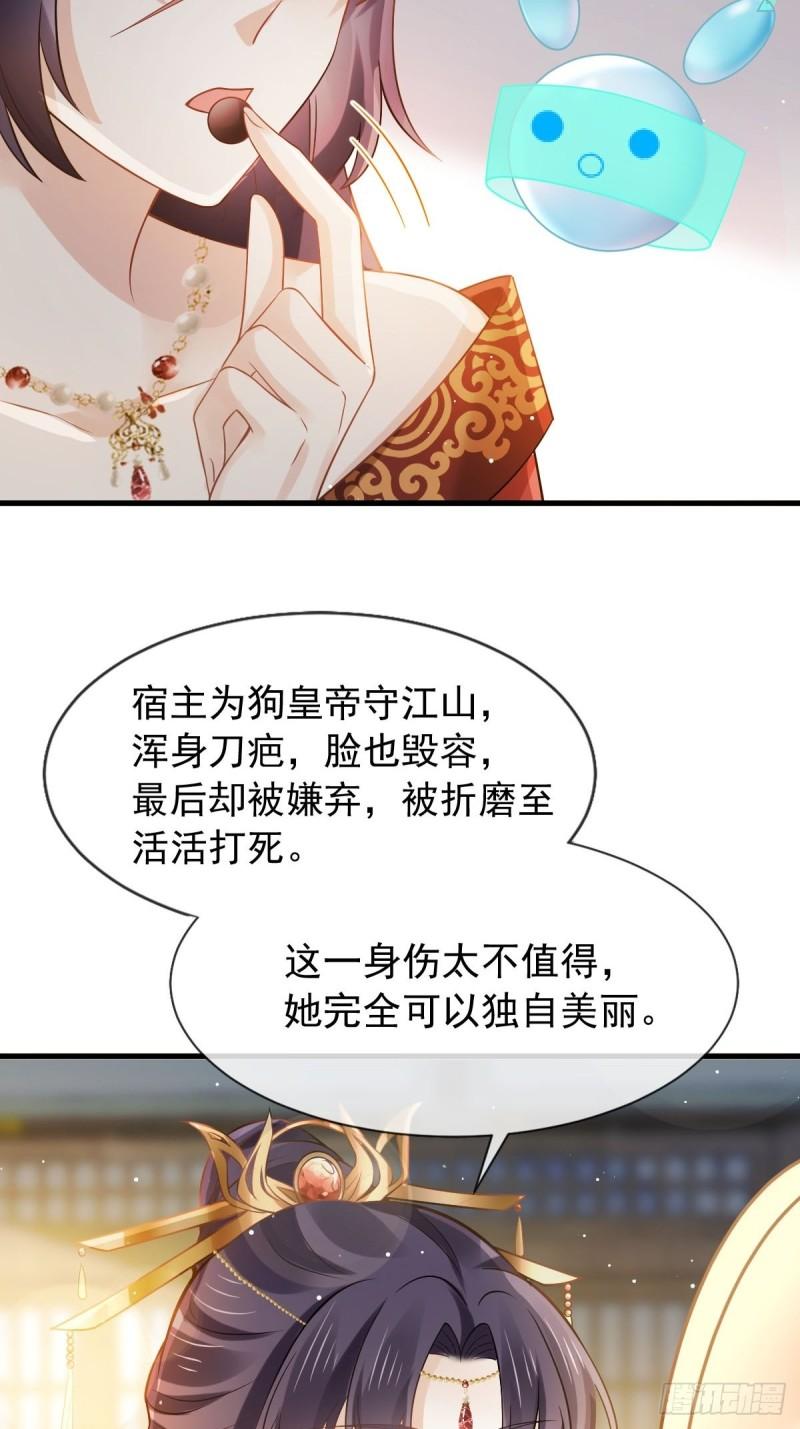 全能AI虐渣攻略漫画,23 宽衣解带19图