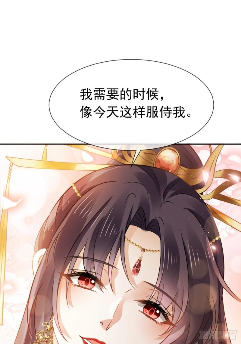 全能AI虐渣攻略漫画,24 乖，服侍我哟~23图