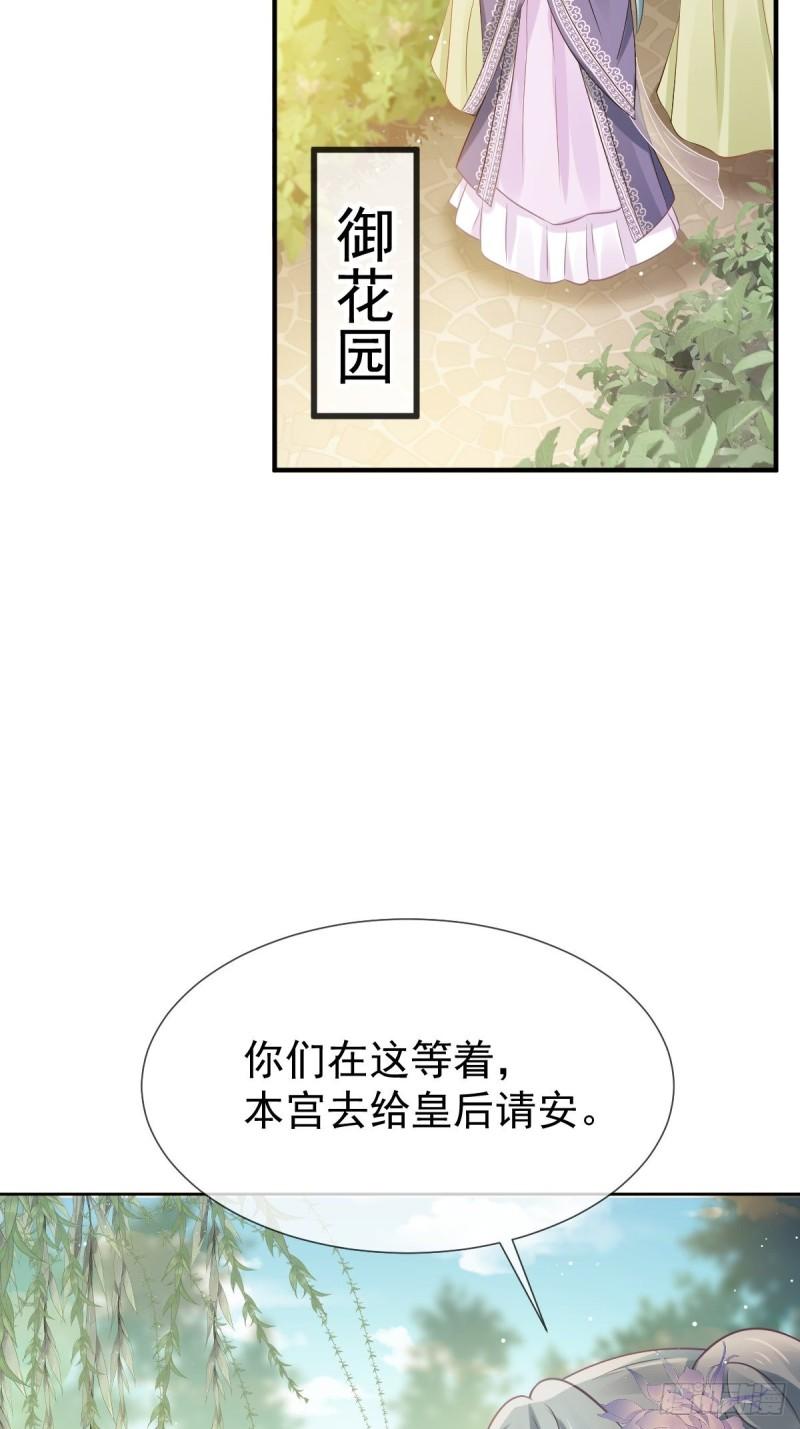 全能AI虐渣攻略漫画,24 乖，服侍我哟~27图